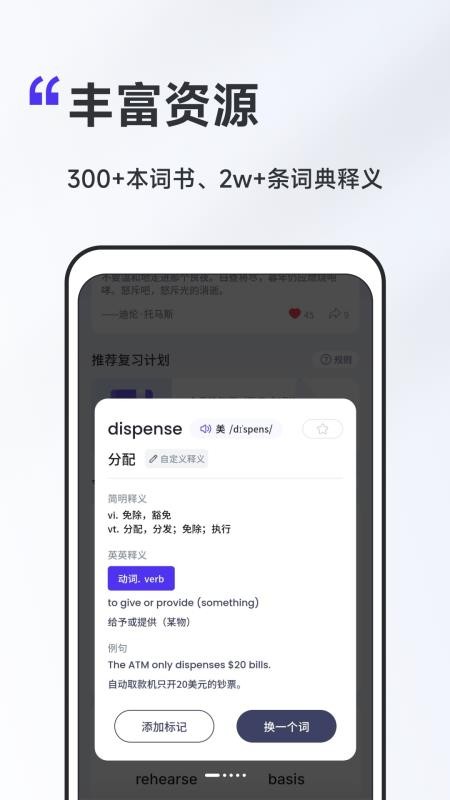 A4纸背单词法 截图1