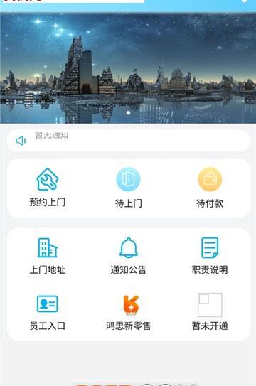 玉兔管家 截图2