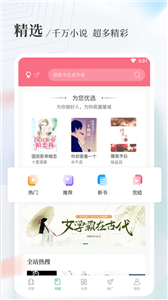 八一中文app 截图2