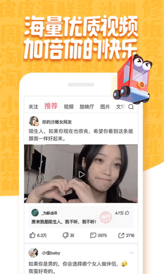 皮皮虾阴间版app 截图2