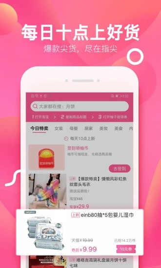 柚子街 截图1