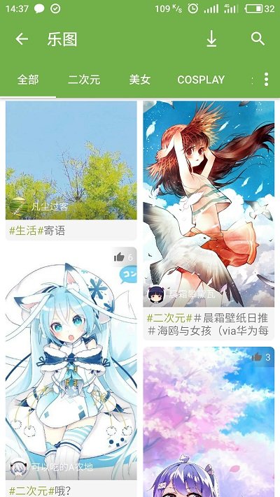 手机乐园app最新版