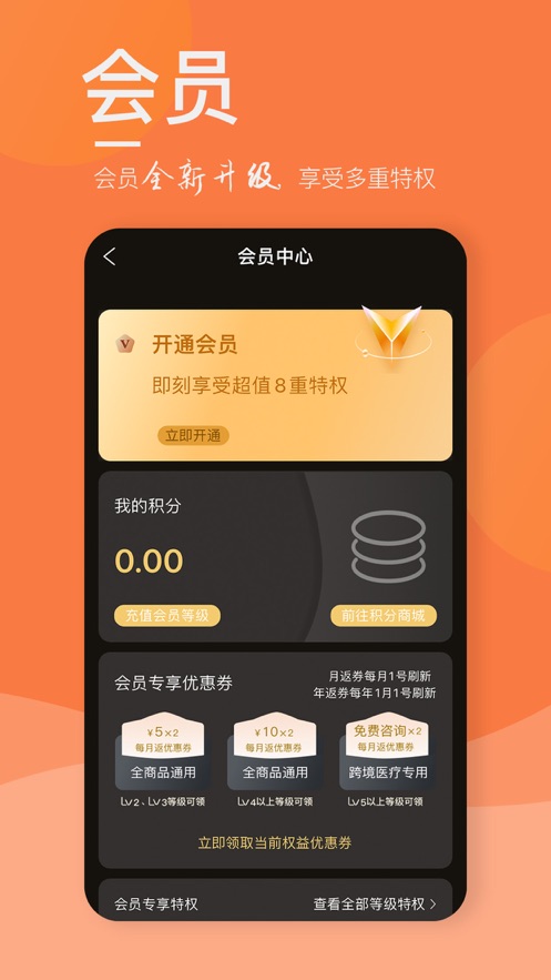 梧桐树TPapp 截图4