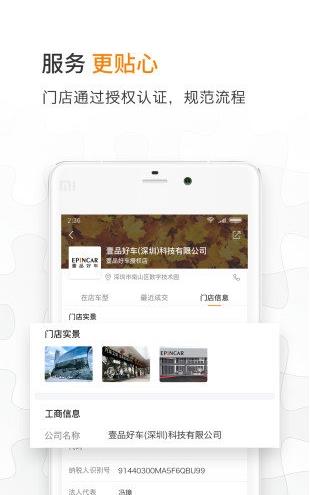 壹品优号app 截图1