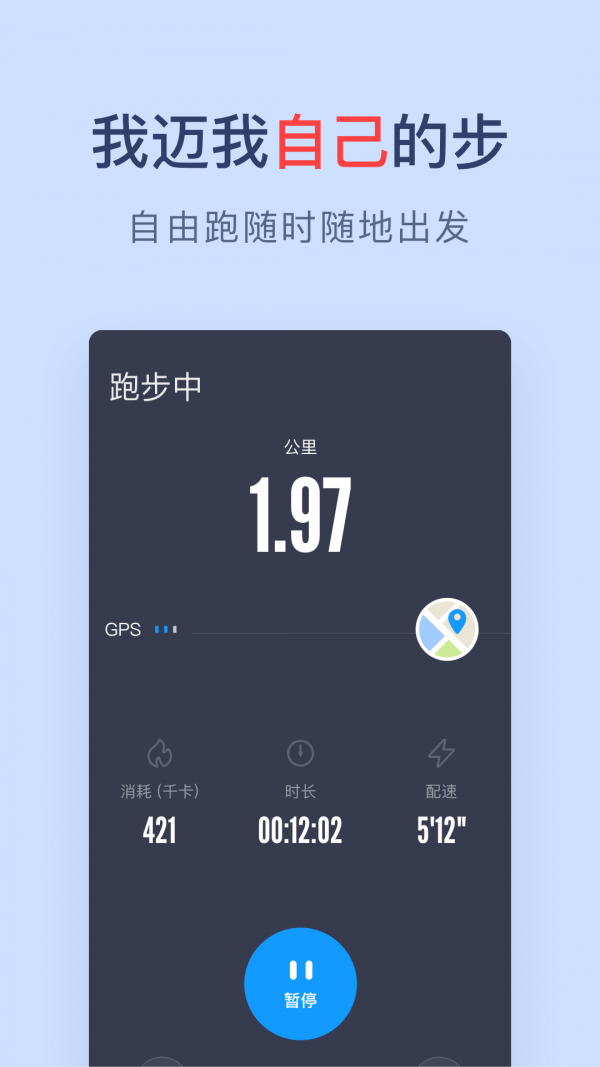 闪动校园 截图3