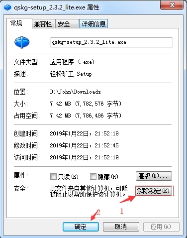 轻松矿工无法运行解决方法图2