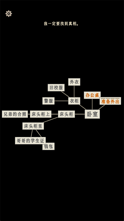 萤火玉碎游戏 截图1