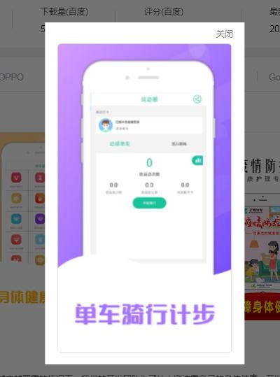 牛-牛健康管家app 截图3