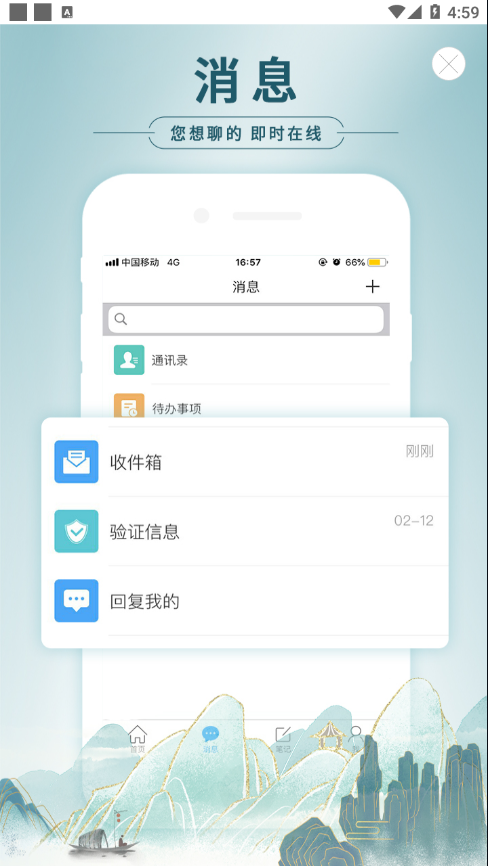 移动图书馆公图版app 截图1