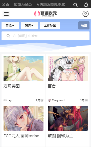 萌姬次元 截图1