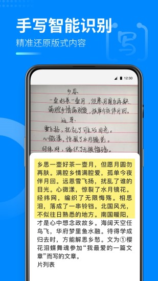 安心扫描大师app 截图2