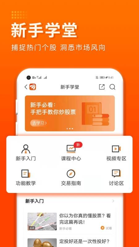 东方财富证券 截图2