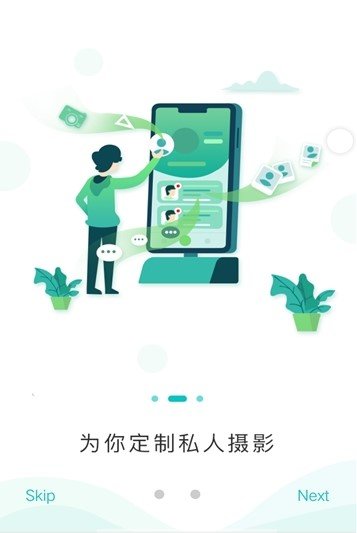 美刻象遇封测 1.0.1 截图1