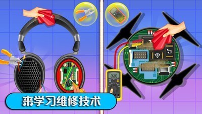 数码维修模拟器1.6 截图1