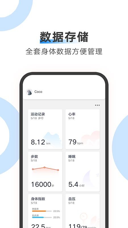 AiLink软件 截图3