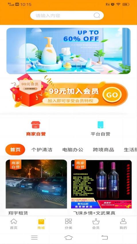 链客通app 截图1