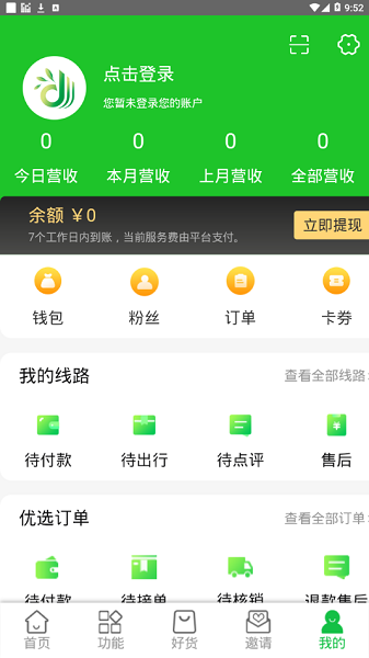 小杜下乡app 截图1