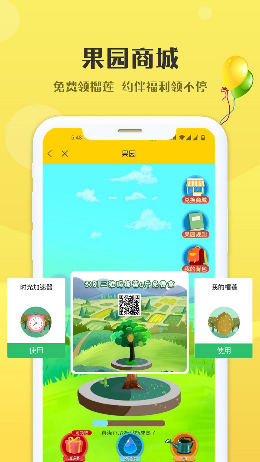 约伴交友app 截图2