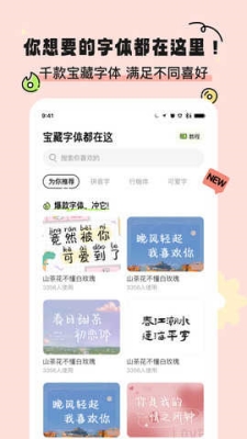 奇趣壁纸app 截图1