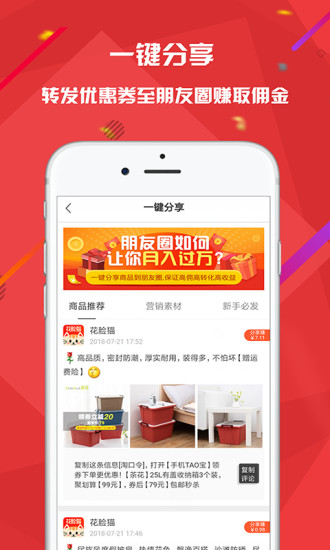 花脸猫app 截图2