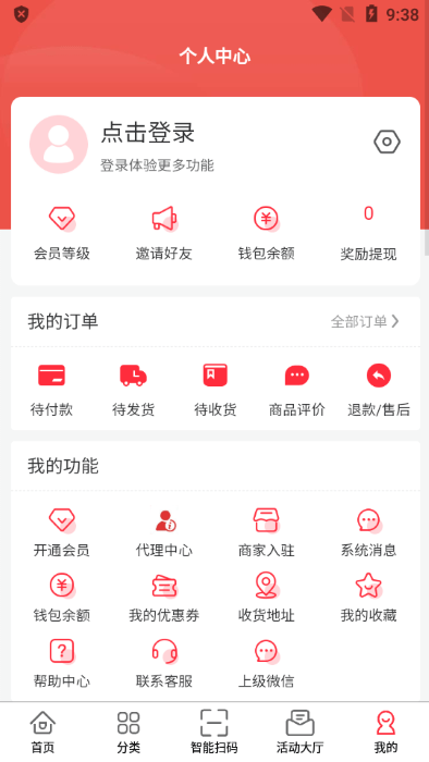 趣集盒 截图1