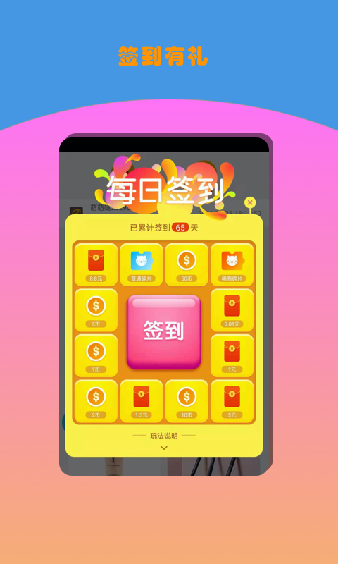 欢乐电玩app 截图2