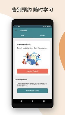 Cambly 截图4