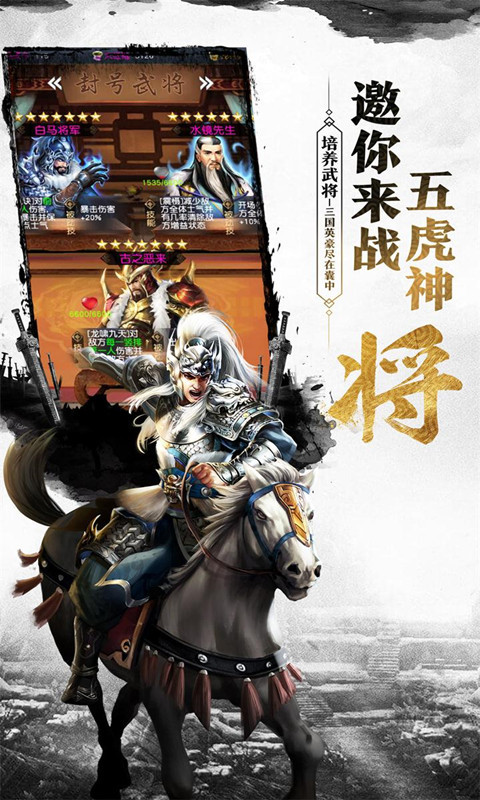 新三国(测试版) 截图3