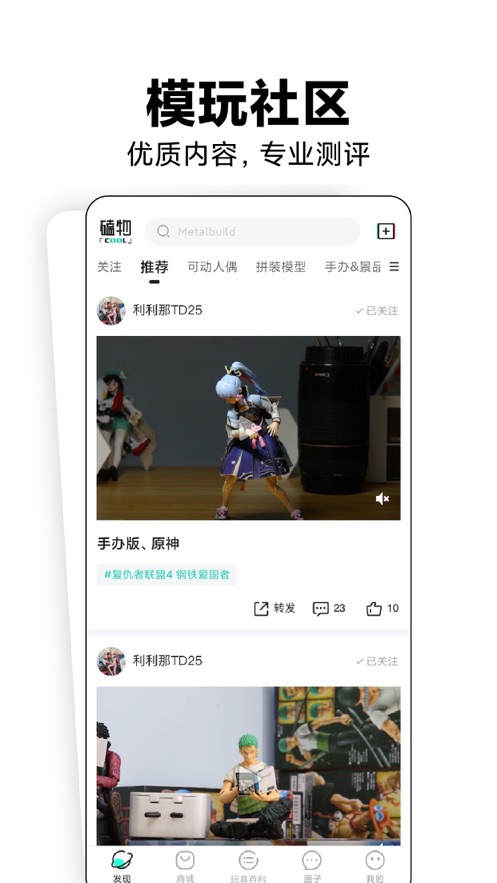 磕物app 截图1