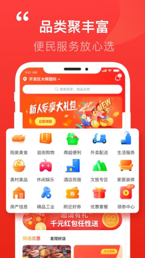 泉乎 截图3