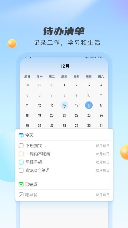 云雀天气预报 1.0.1 截图1