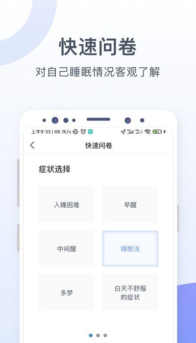 思立普医疗app 截图4