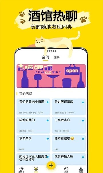 吉猫星球app 截图2