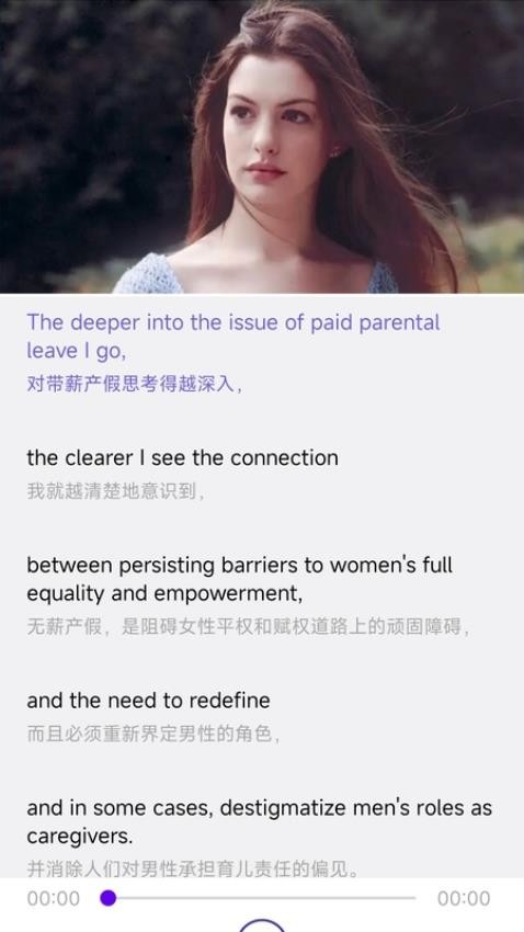 英语演讲口语app 截图2