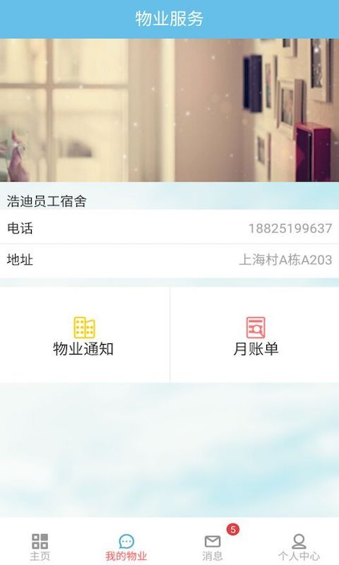 浩迪智云app下载 截图3