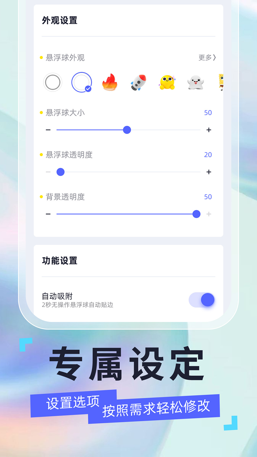 安卓悬浮球 截图1