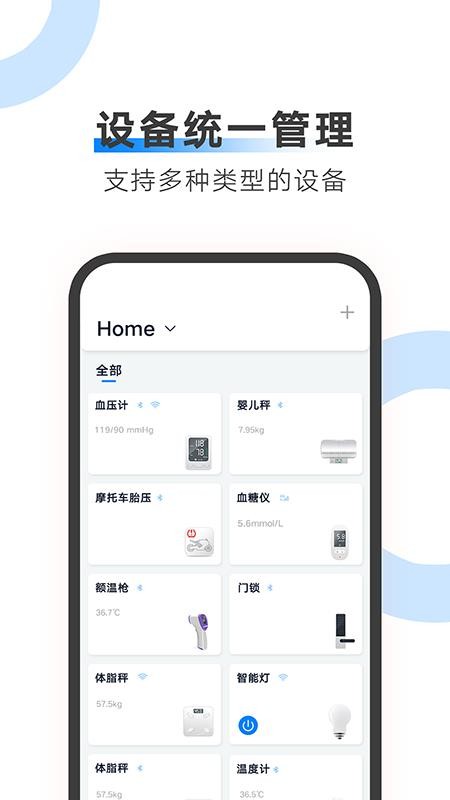 AiLink软件 截图4