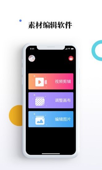 素材宝 截图4