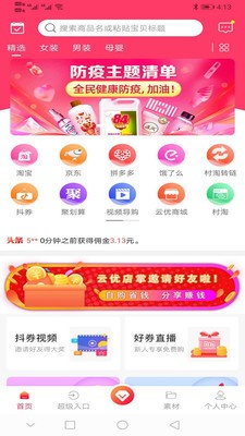 云优店掌 截图3