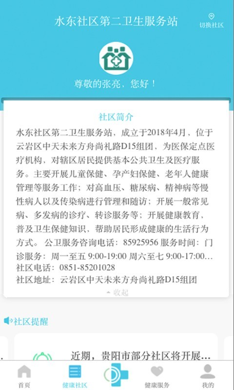 可邻ap 截图4