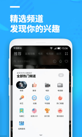 聚看影视大全蓝色版 4.5.9.1 截图2