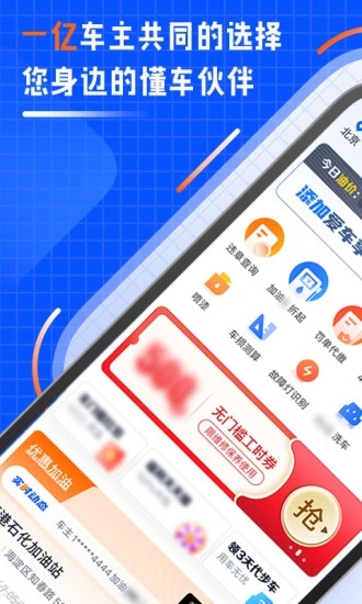 汽车之家车主版app 截图1