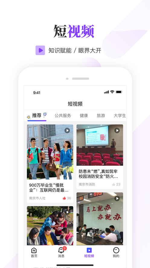 南京大学生版 截图3