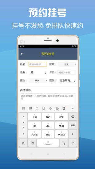 癫痫一点通 截图3