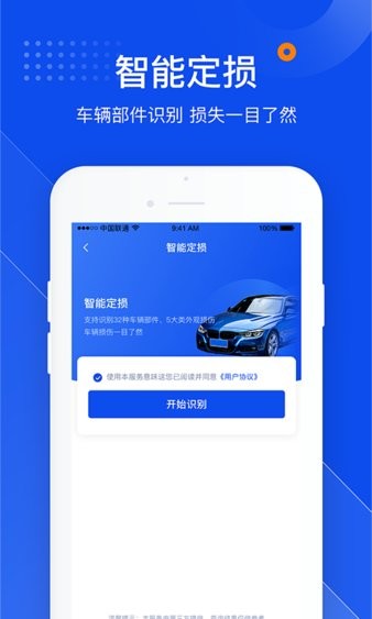 叮咚车管家app 截图3