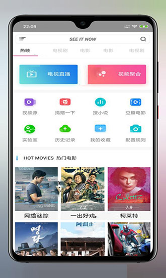 新海阔影视 截图2