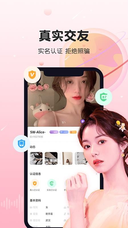 暖暖心语聊天app 截图2