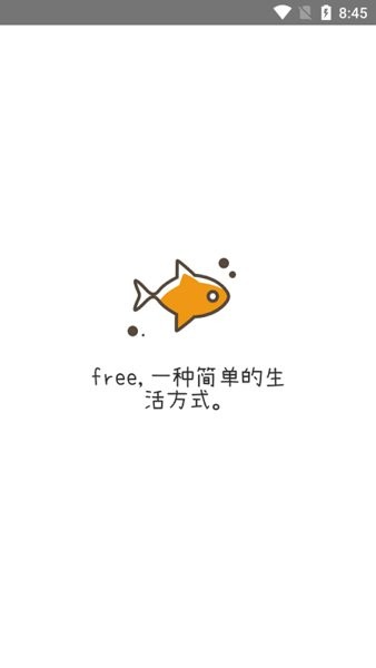 free追剧 截图2