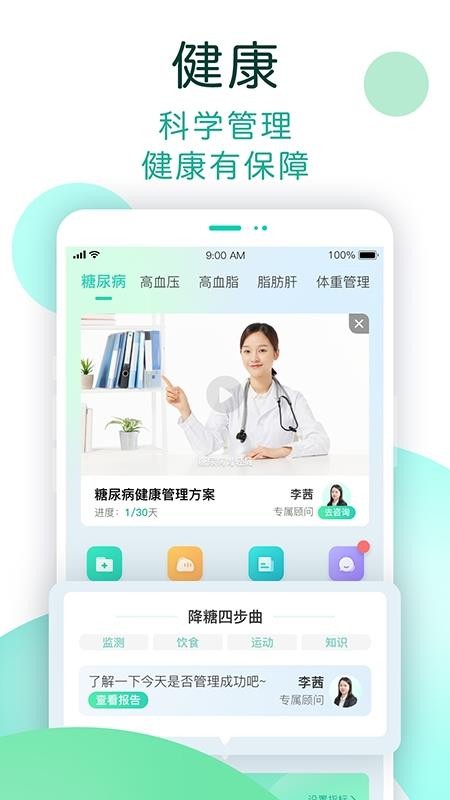 NOW健康 截图1