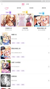 漫画小屋app 截图2